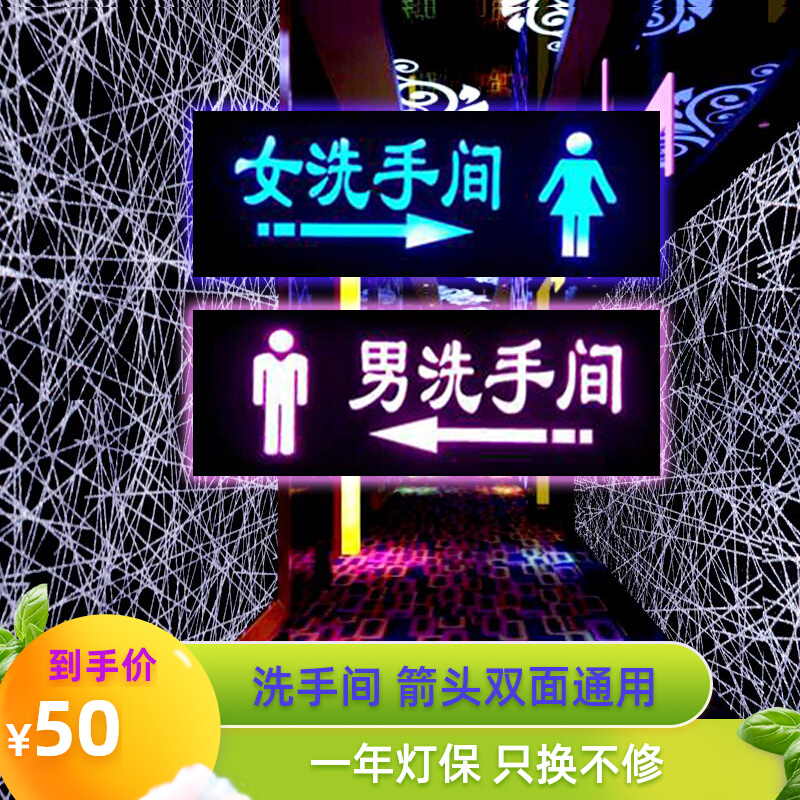 男女卫生间标识牌厕所指示双面发光牌洗手间指引导向LED标志挂牌