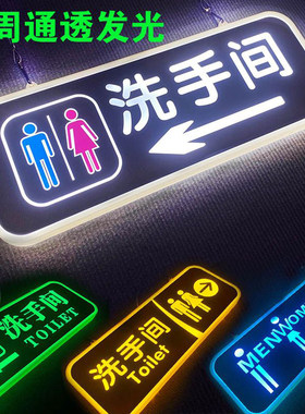 定做LED洗手间发光指示牌wc厕所标识双面男女卫生间提示导向牌