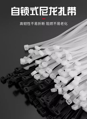 尼龙扎带塑料绑带扎丝捆绑带批发扎线带拉紧器高强度固定扣黑色束