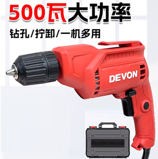 DEVON1819大有电动螺丝刀手电转多功能手枪钻电钻500W全铜电机