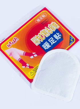 满额包邮 批 暖宝宝足贴保暖贴发热贴暖脚贴发热暖身暖宫贴2片装