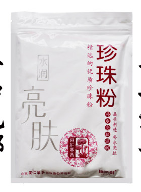 补水保湿面膜粉320g买二送一