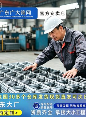 建筑钢筋网片4mm6mm8mm10mm