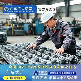 建筑钢筋网片6mm路面桥梁混凝土水泥防裂浇筑地暖铁丝钢丝片10mm