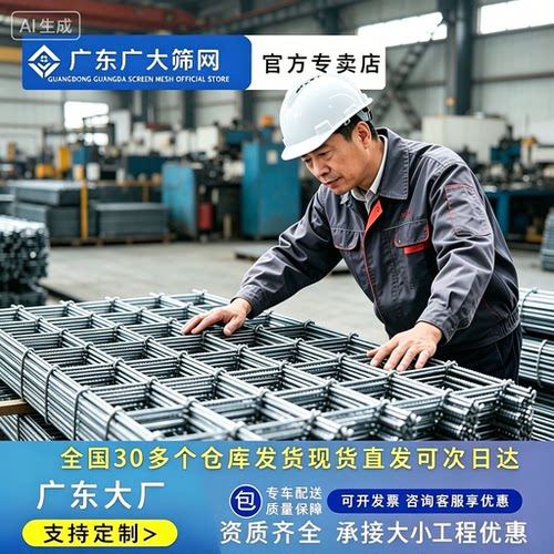 建筑钢筋网片4mm6mm8mm10mm
