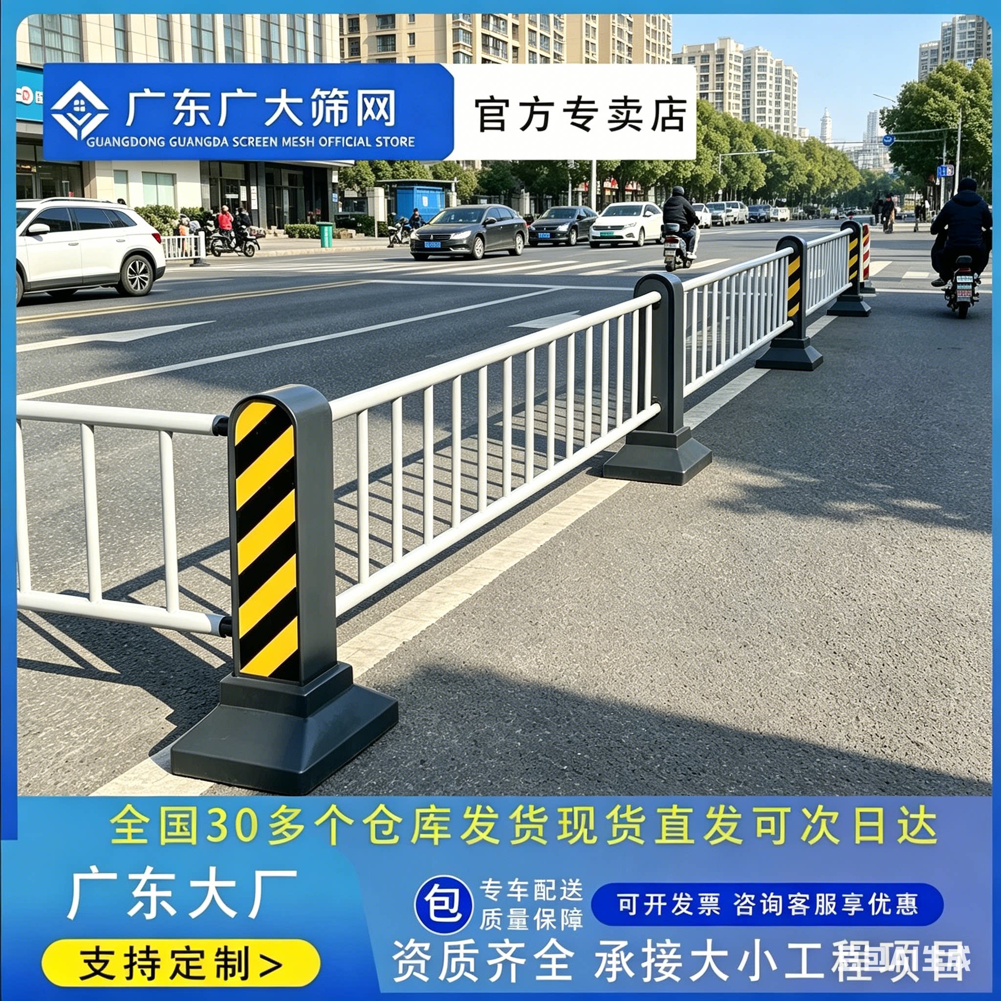 广州现货机非隔离栏杆定制防撞栏图片