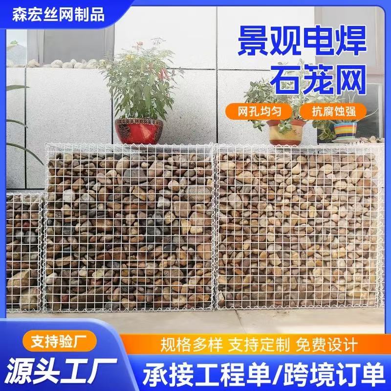 电焊石笼网箱园林景观墙装饰石头笼挡墙镀锌生态铁丝笼电焊石笼网