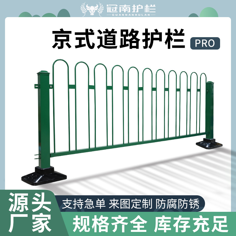 京式护栏实心u型防护栏