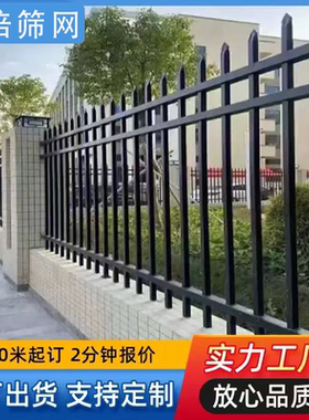 锌钢围墙护栏围栏栅栏
