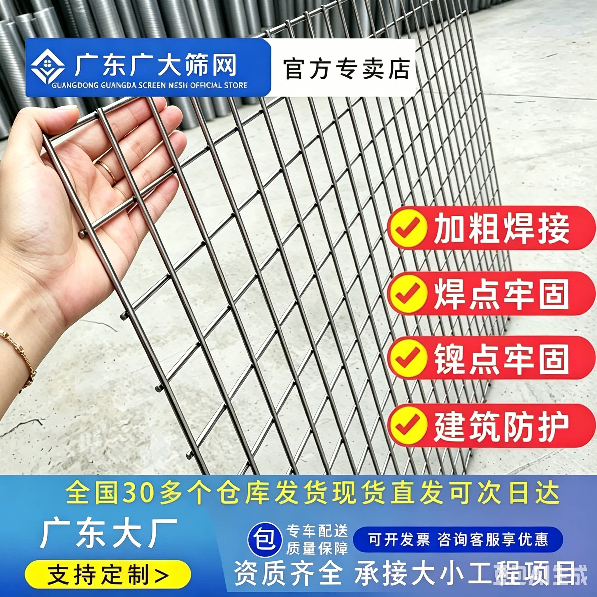 源头工厂钢丝网片钢筋网立减15%图片