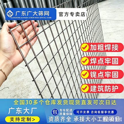 防锈镀锌铁丝网片建筑钢筋网片4mm加粗钢丝网电焊网狗笼养殖围栏