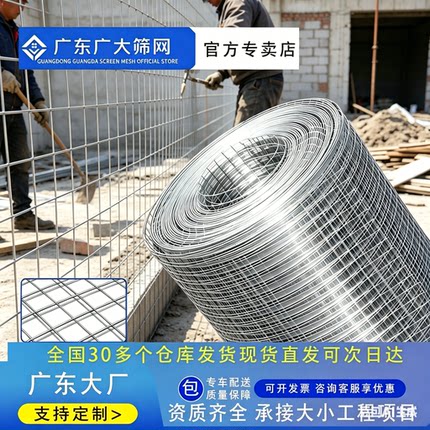 抹墙抹灰钢丝网建筑外墙挂网粉刷批荡砌墙面防裂粉墙假山网铁丝网