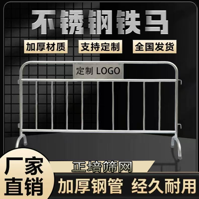 304不锈钢铁马护栏移动商场学校景区地铁安全隔离交围栏定制logo