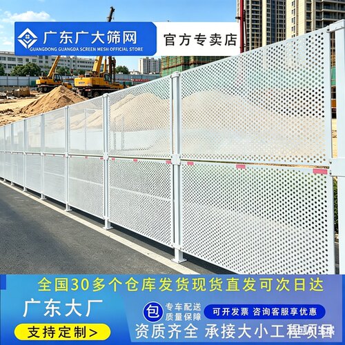 优质冲孔围挡一平方28元全国可发
