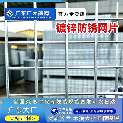 热镀锌防锈钢丝网加粗铁丝网片狗笼子底网小孔养殖网围栏建筑钢筋