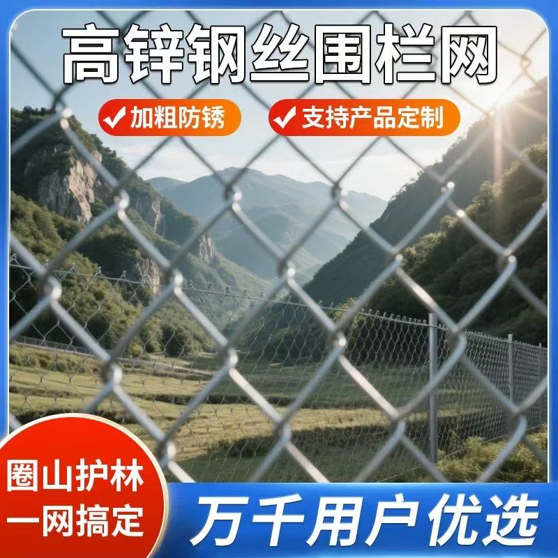 热镀锌养殖围栏网圈地果园不生锈