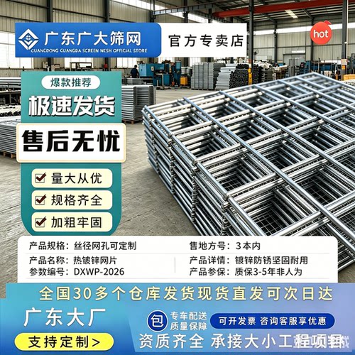 热镀锌钢丝焊接网片不易生锈