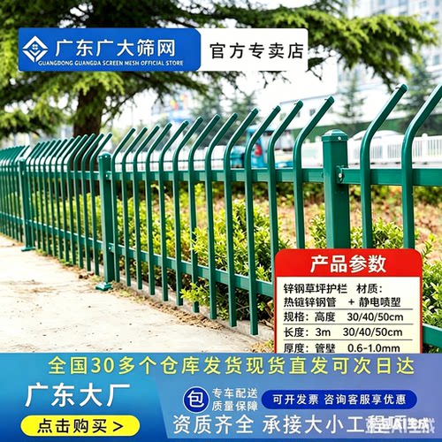 锌钢铁艺草坪隔离栅厂家直降30％