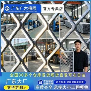 重型钢板网菱形铁网脚踏吊顶装饰网加厚公路护栏过道机械网格直销