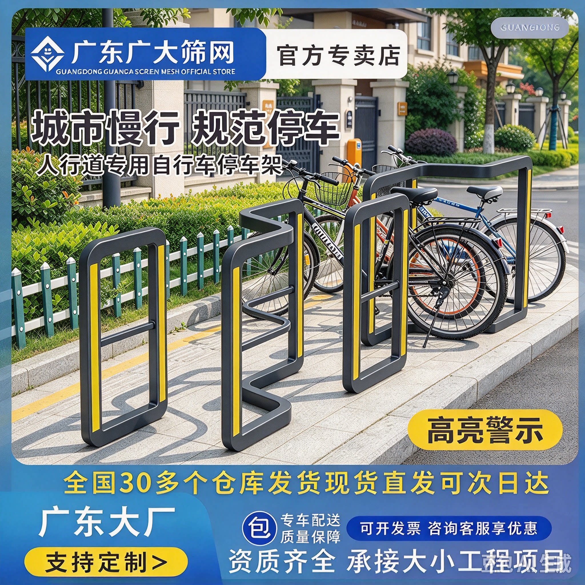 广东人行道自行车停车架 市政非机动车停放架高亮警示卡位车架
