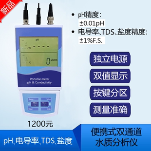电导率 M851 酸度计 M853便携式 溶解氧仪 M852