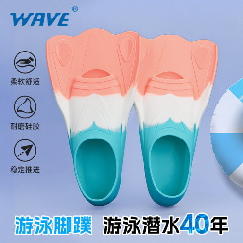 wave跨境专业成人儿童女户外潜水脚蹼学习训练蛙鞋游泳脚蹼