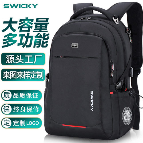 swicky军刀双肩包男款大容量电脑包背包定制logo高中书包箱包工厂