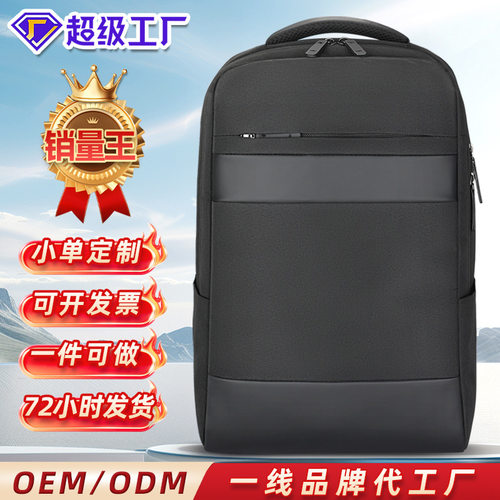 swicky新秀俪同款双肩包电脑牛津布出差商务男士背包高端定制厂家