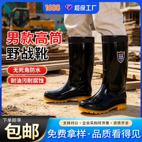 雨鞋男款防水防沙泥三防劳保中高筒防滑耐磨耐酸碱耐油水鞋雨鞋靴