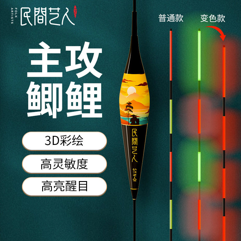 新款彩绘浮漂 stn 夜光漂鲫鱼鲤鱼软尾高亮浮漂
