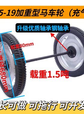 375-19加重型拖车充气轮支持定做