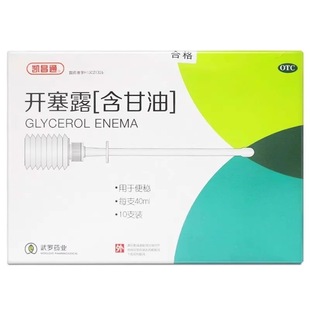 武罗 开塞露(含甘油) 40ml*10支/盒