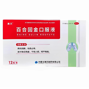 海天 百合固金口服液 10ml*12支/盒