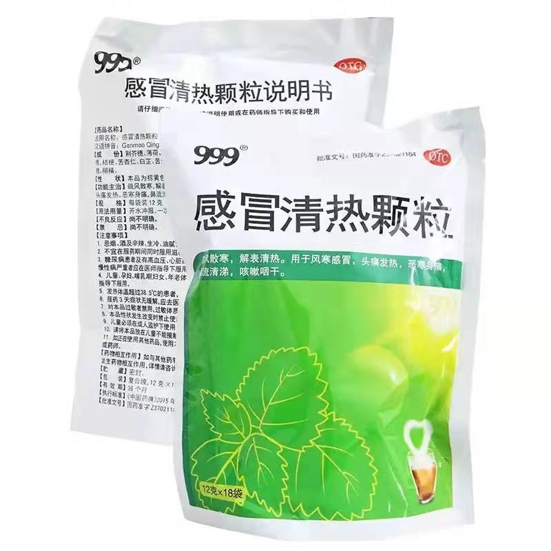 999 感冒清热颗粒 12g*18袋/包风寒感冒  鼻流清涕  头痛发热