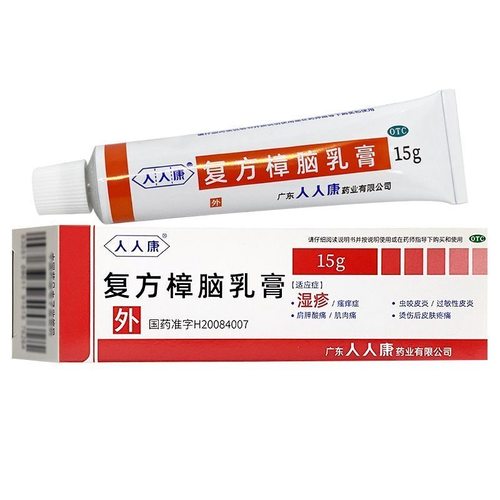 【人人康】复方樟脑乳膏15g*1支/盒