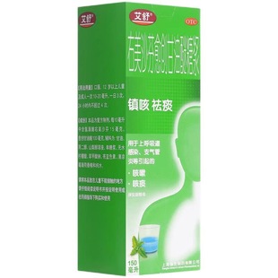 1瓶 150ml 盒 右美沙芬愈创甘油醚糖浆 艾舒