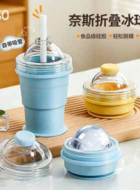 德国品质折叠冰球杯食品级冰球模具制冰神器威士忌冻冰块冰格水杯