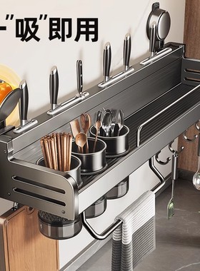 德国品质吸盘厨房置物架壁挂式筷子刀架一体多功能调味料收纳架