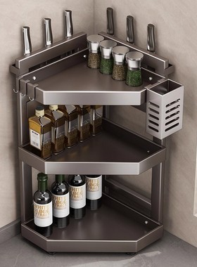 德国品质枪灰厨房转角多功能调料架台面多层三角架调味品收纳架