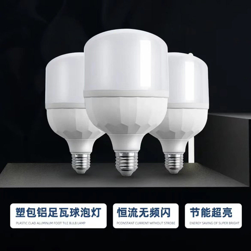 LED球泡三防LED灯泡超亮E27螺口商用家用节能护眼灯泡