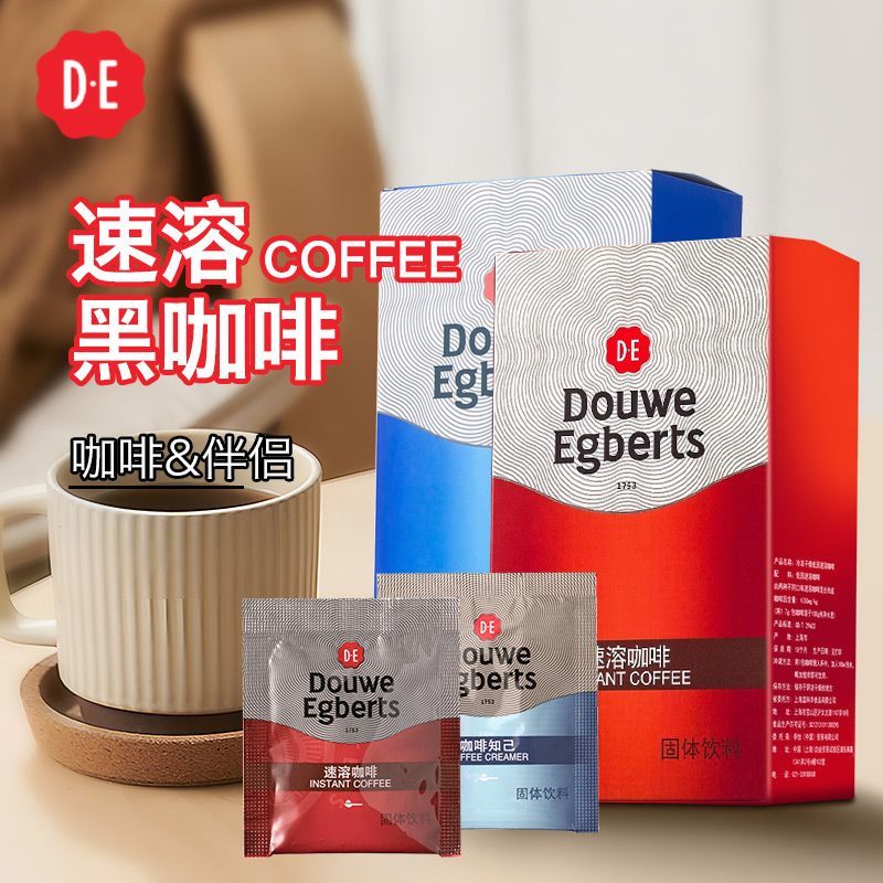 DE帝怡美式黑咖啡冷萃纯黑袋装速溶咖啡粉提神咖啡办公学生进口