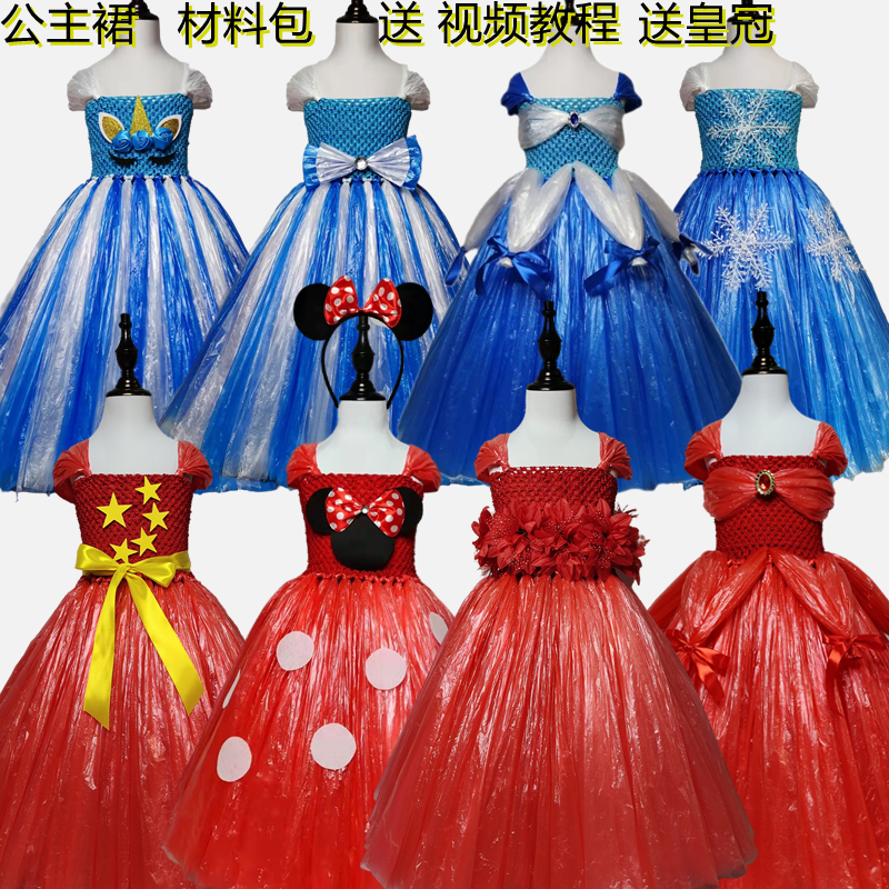 环保时装秀儿童创意手工diy衣服