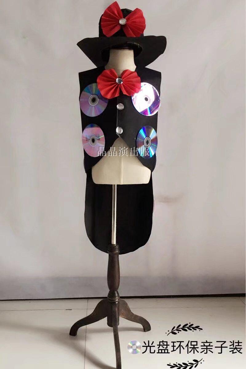 儿童环保时装秀服装男孩手工衣服亲子装diy材料光盘表演服走秀服