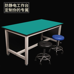 防静电工作台加大加厚电子厂流水线打包装配实验工作桌重型维修台