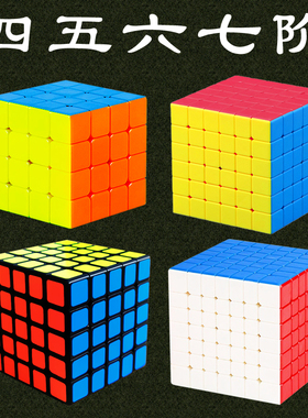 六阶七阶魔方高阶顺滑四五阶4567阶套装初学者儿童益智玩具特价