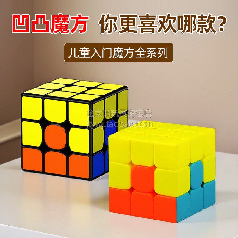 奇艺手拉手凹凸曼魔方实色贴片版早教幼儿园入门初学儿童益智玩具