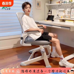 家用人体工学椅子青少年初高中学生学习电脑椅大学宿舍电竞电脑椅