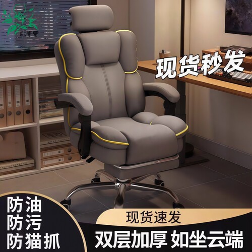 家用电脑椅子护腰宿舍舒适久坐直播转椅电竞椅职员办公室会议椅子