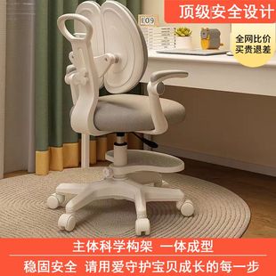 儿童学习椅小学生矫正坐姿作业椅可调节升降座椅家用写字课桌座椅