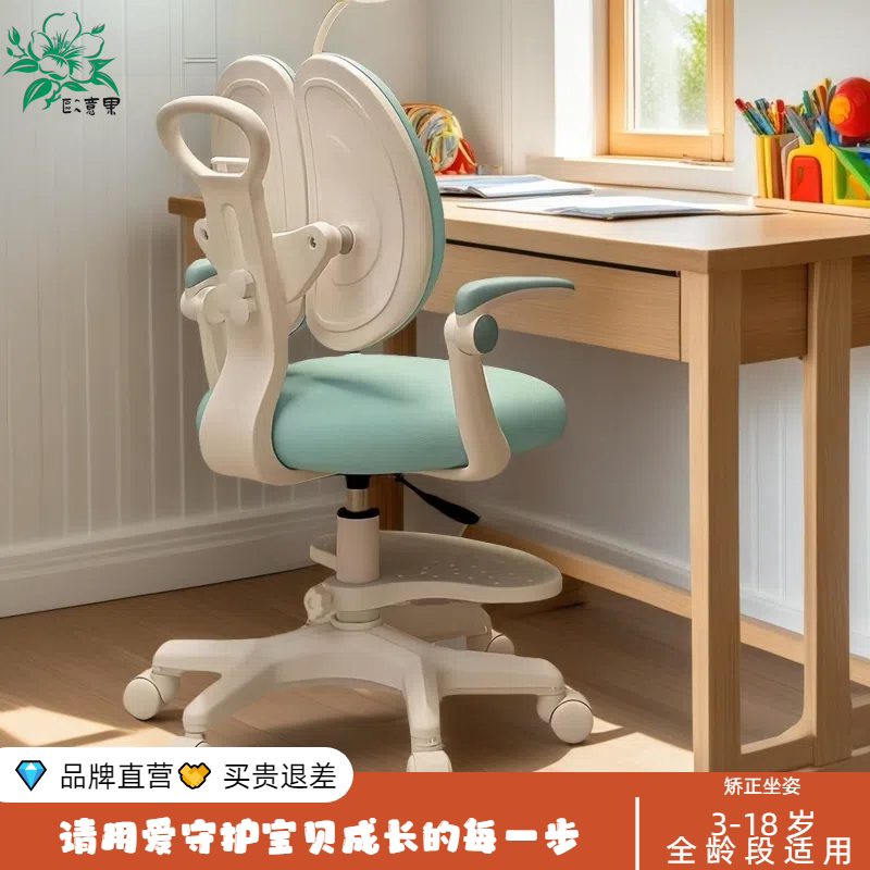 儿童学习椅可升降调节矫正坐姿